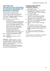 Страница 37