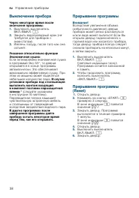 Страница 38