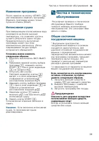 Страница 39