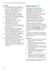 Страница 40