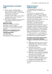 Страница 59