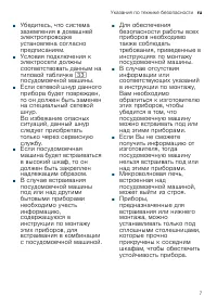 Страница 7