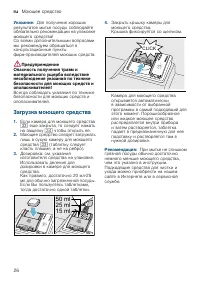 Страница 26