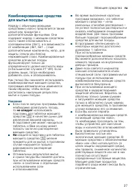 Страница 27