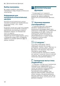 Страница 30