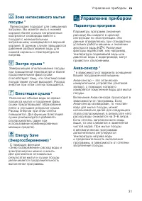 Страница 31