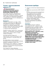 Страница 32