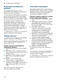 Страница 34