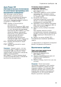 Страница 35