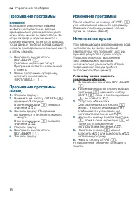 Страница 36