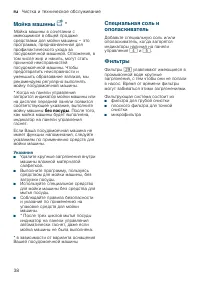 Страница 38