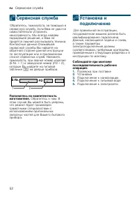 Страница 52