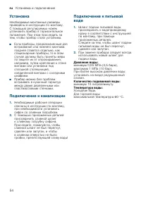 Страница 54