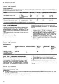 Страница 38