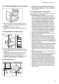 Страница 43