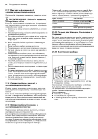 Страница 44