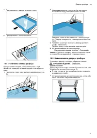 Страница 21