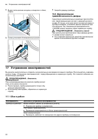 Страница 22