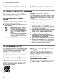 Страница 24