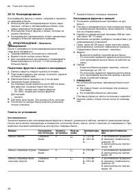 Страница 38