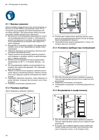 Страница 44
