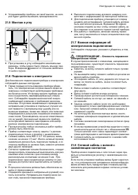 Страница 45