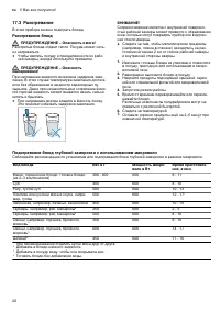 Страница 20