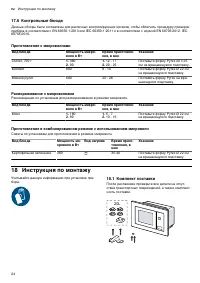 Страница 24