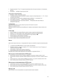 Страница 20