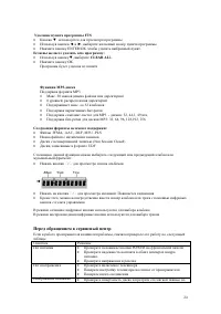 Страница 24