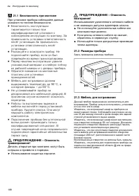 Страница 49