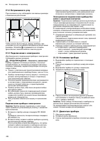 Страница 51