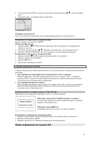 Страница 19