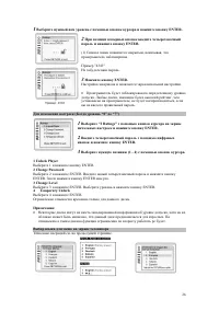 Страница 26