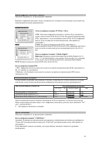Страница 28