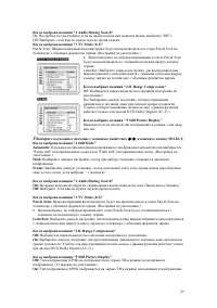 Страница 29