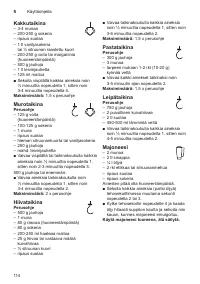 Страница 114