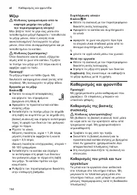 Страница 154