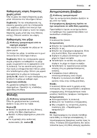 Страница 155