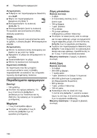 Страница 156