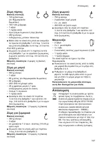 Страница 157