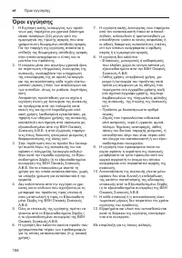 Страница 158