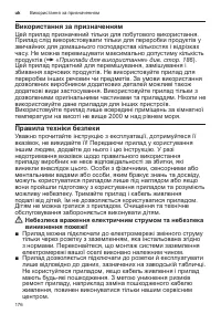 Страница 176