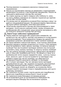 Страница 177