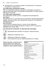 Страница 178