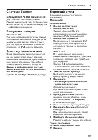 Страница 179