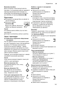 Страница 181