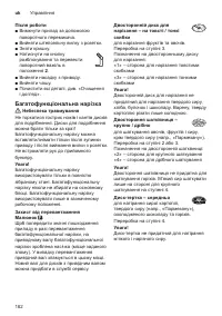 Страница 182