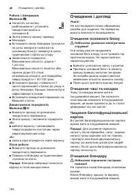Страница 184