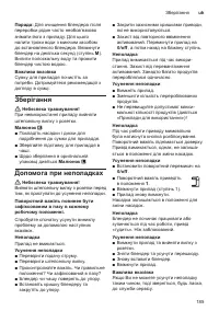 Страница 185